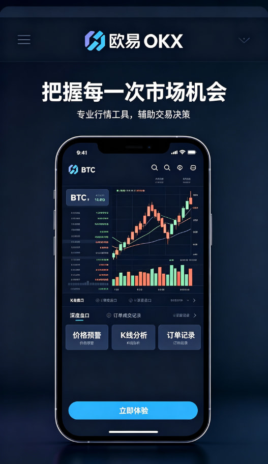 欧交易所App官网下载移动端交易